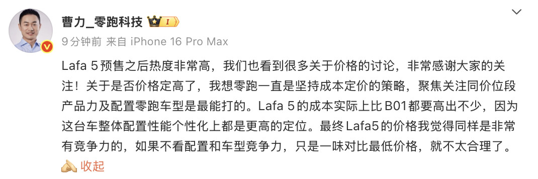 Lafa5我刚拍过，今晚发节目。这车定位跟海豚这类纯家用需求型小车完全不一样，