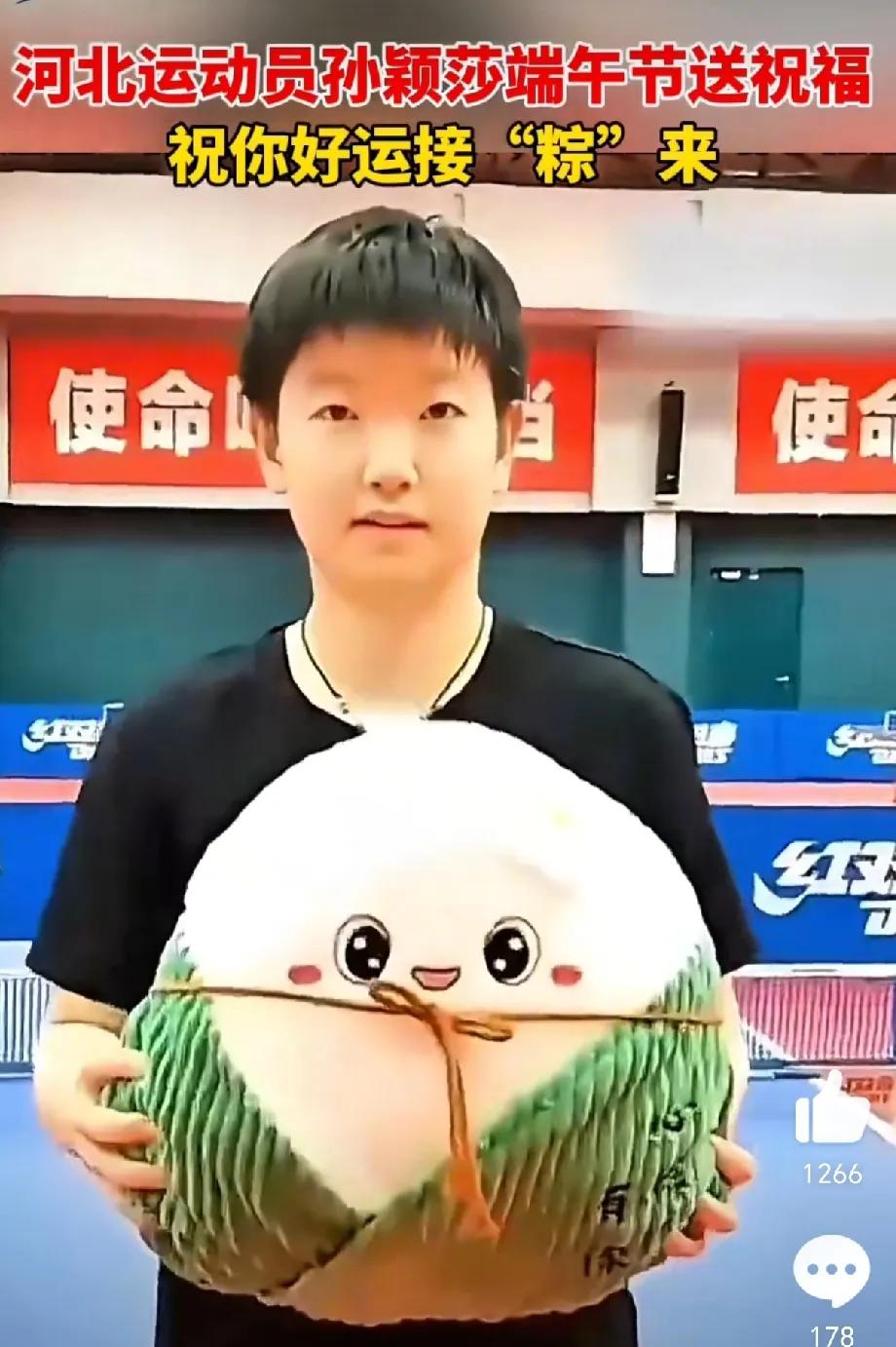 端午将至，莎莎给大家送祝福了，好大一个粽子。果然可爱的人，送祝福送的都这