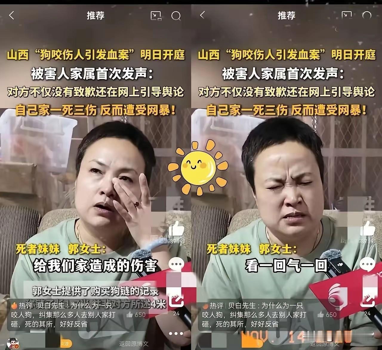 郭家，你真是糊涂啊！今年正月初二，山西长治的郭家因为一条狗咬人，最终闹出人命