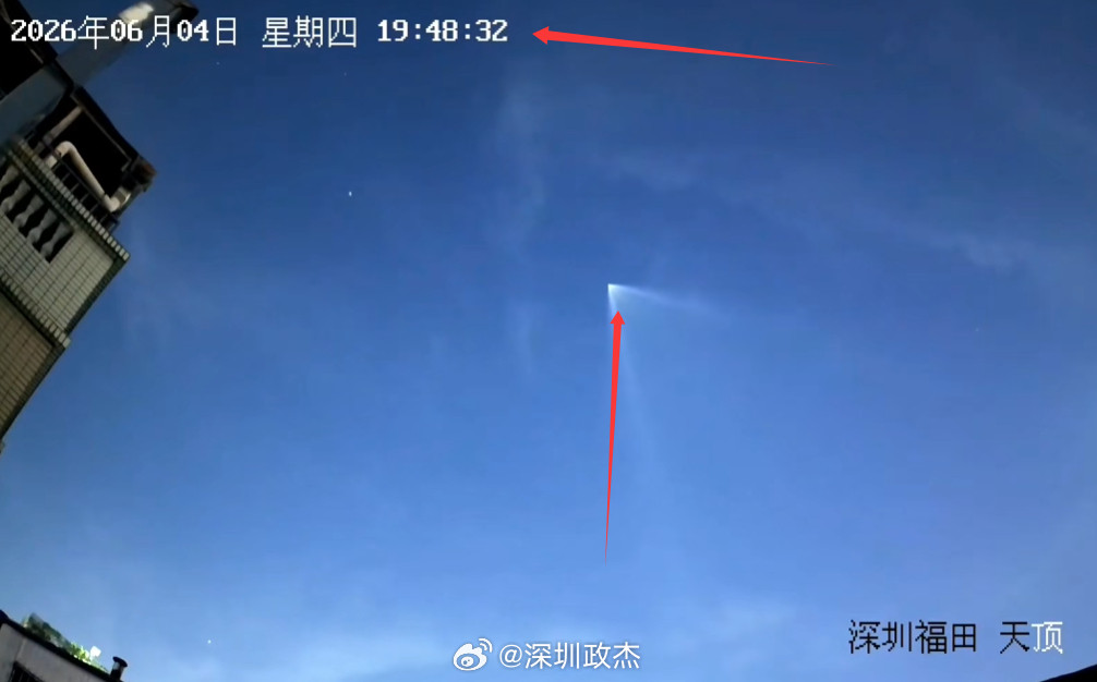 昨天长征六号甲19:39分从山西太原发射，在深圳的朋友差不多19:48分看到。深