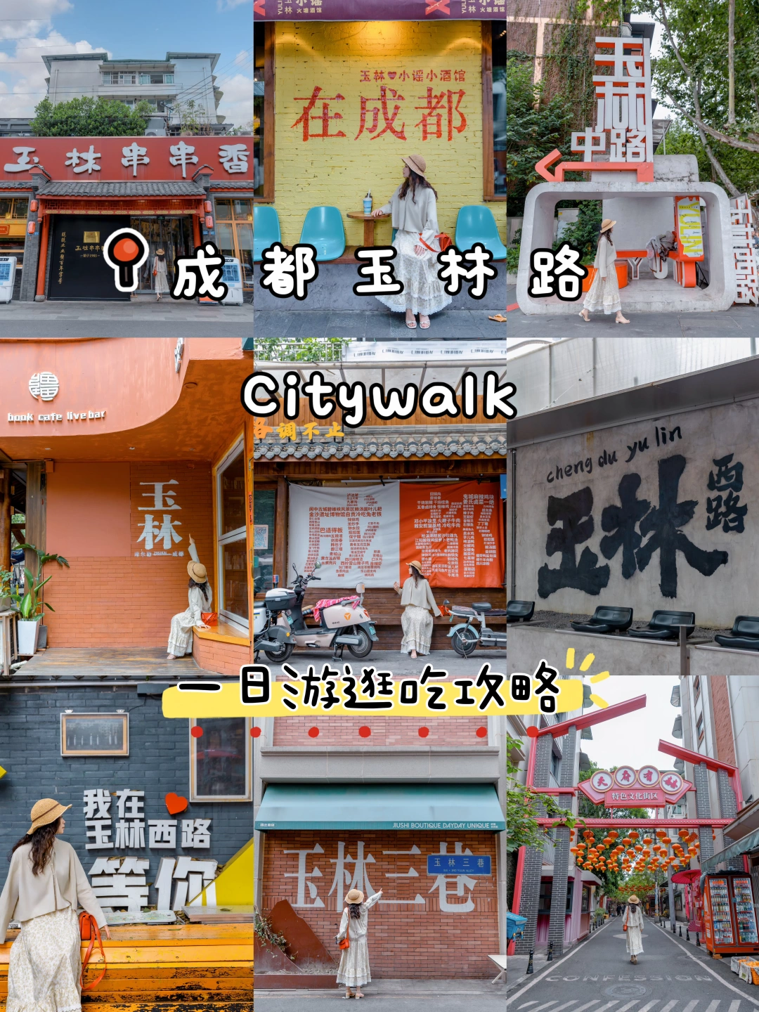 成都这条街❗一下飞机就被本地朋友拉来逛吃