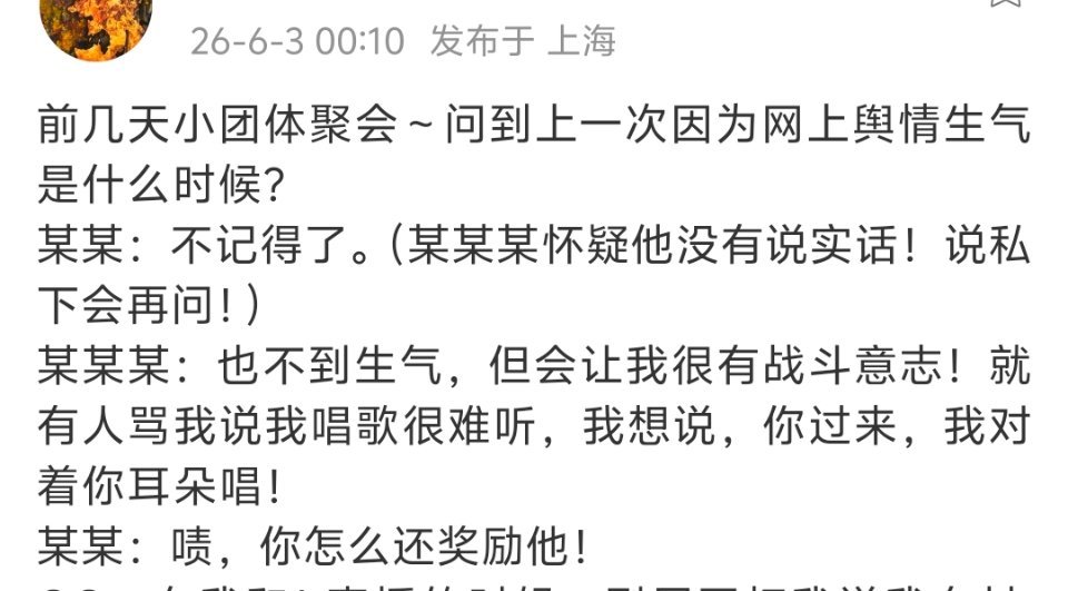 黄星：啧，你怎么还奖励他！