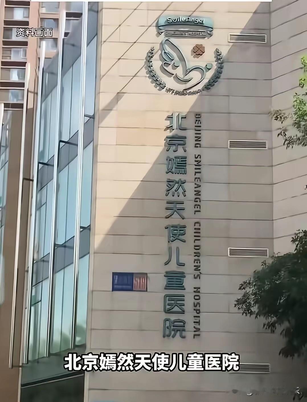 嫣然天使儿童医院已经确定要搬了，有人提供免费的地方给李亚鹏，这个房东趁人之危，把