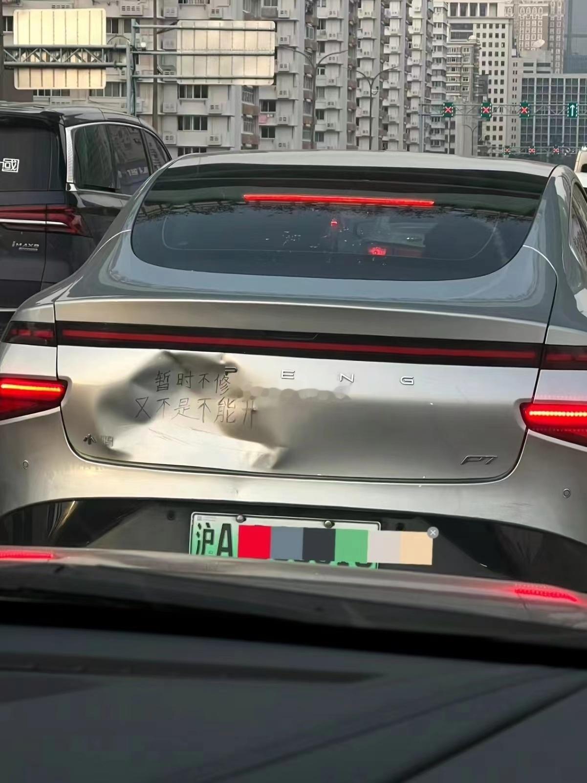 为啥不修车呢？？？海阔试车超话​​​