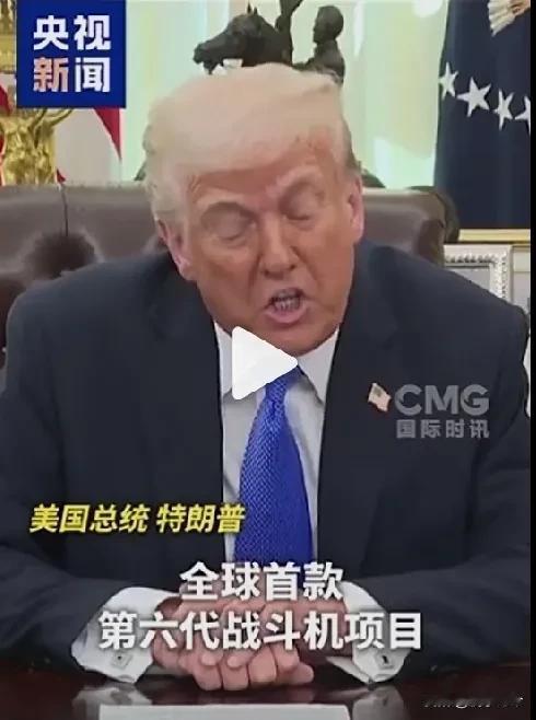 美国第六代战斗机命名为F47，往前数是F-35，往后排是F-80，中间隔着那么多