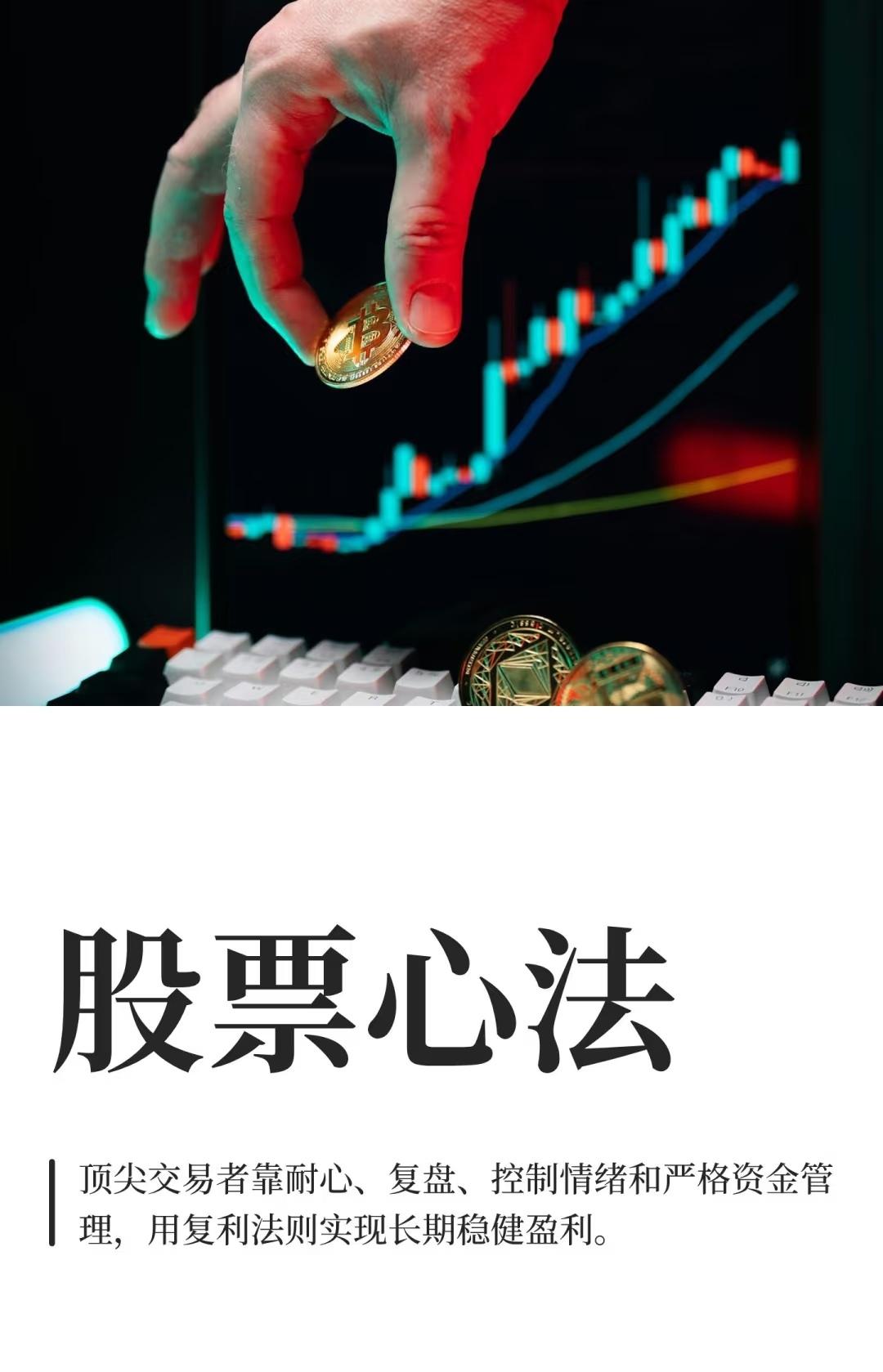 总结：顶尖交易者的核心心法与投资哲学1.交易成功的本质：不是技术，而是交易