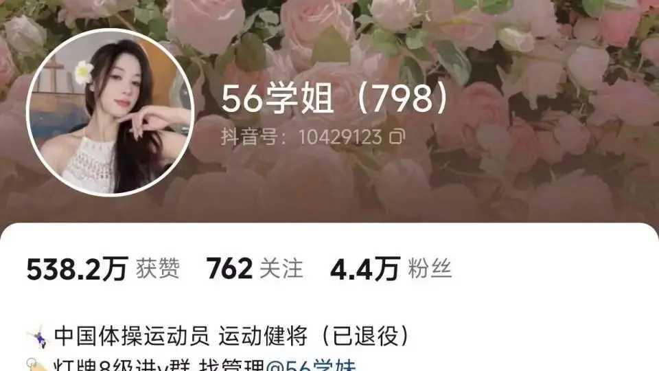 一夜回到成名前!吴柳芳遭处罚:粉丝数从631万暴跌至4.4万