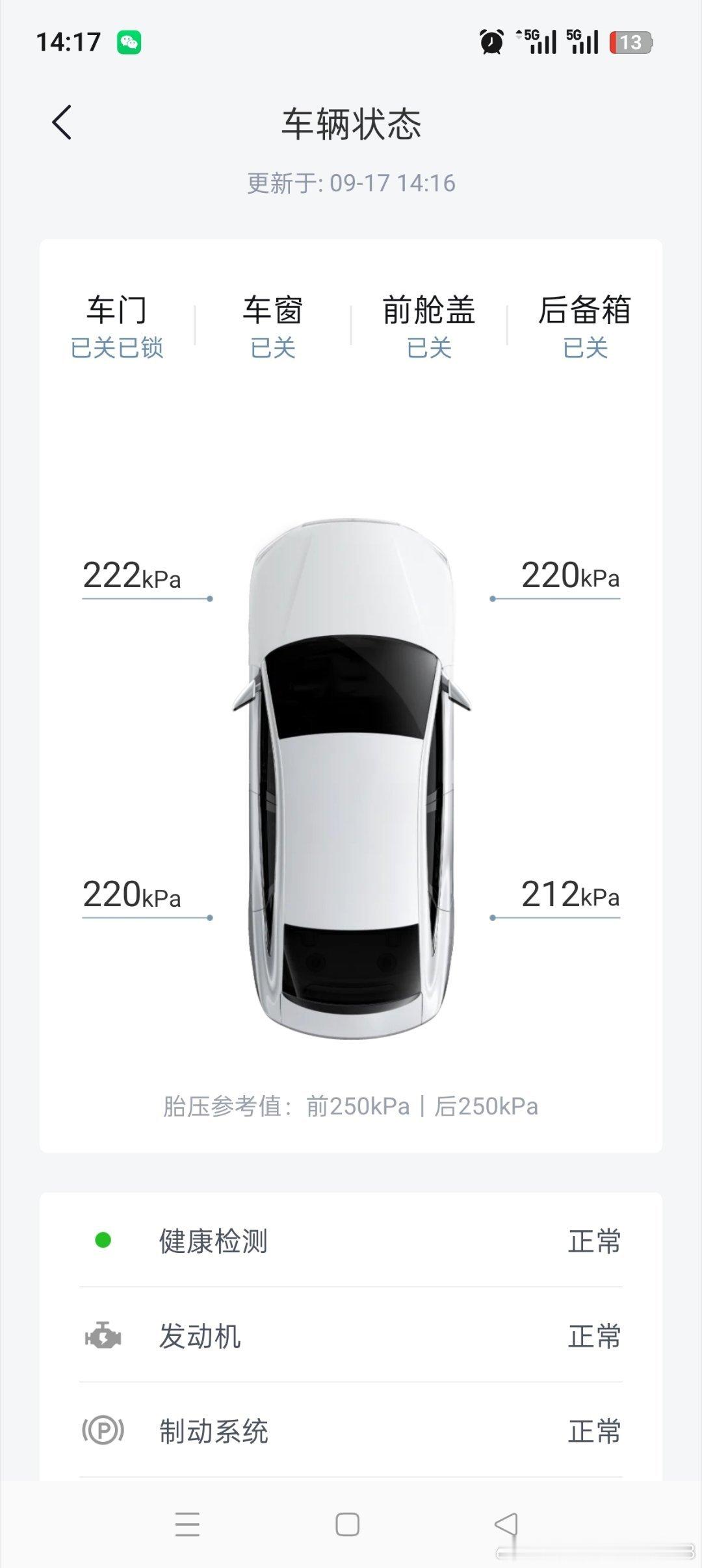 2024年买的比亚迪秦L，一开始只是觉得性价比高，外观也喜欢，还是抱着试试的心态去买的。买了以后就开