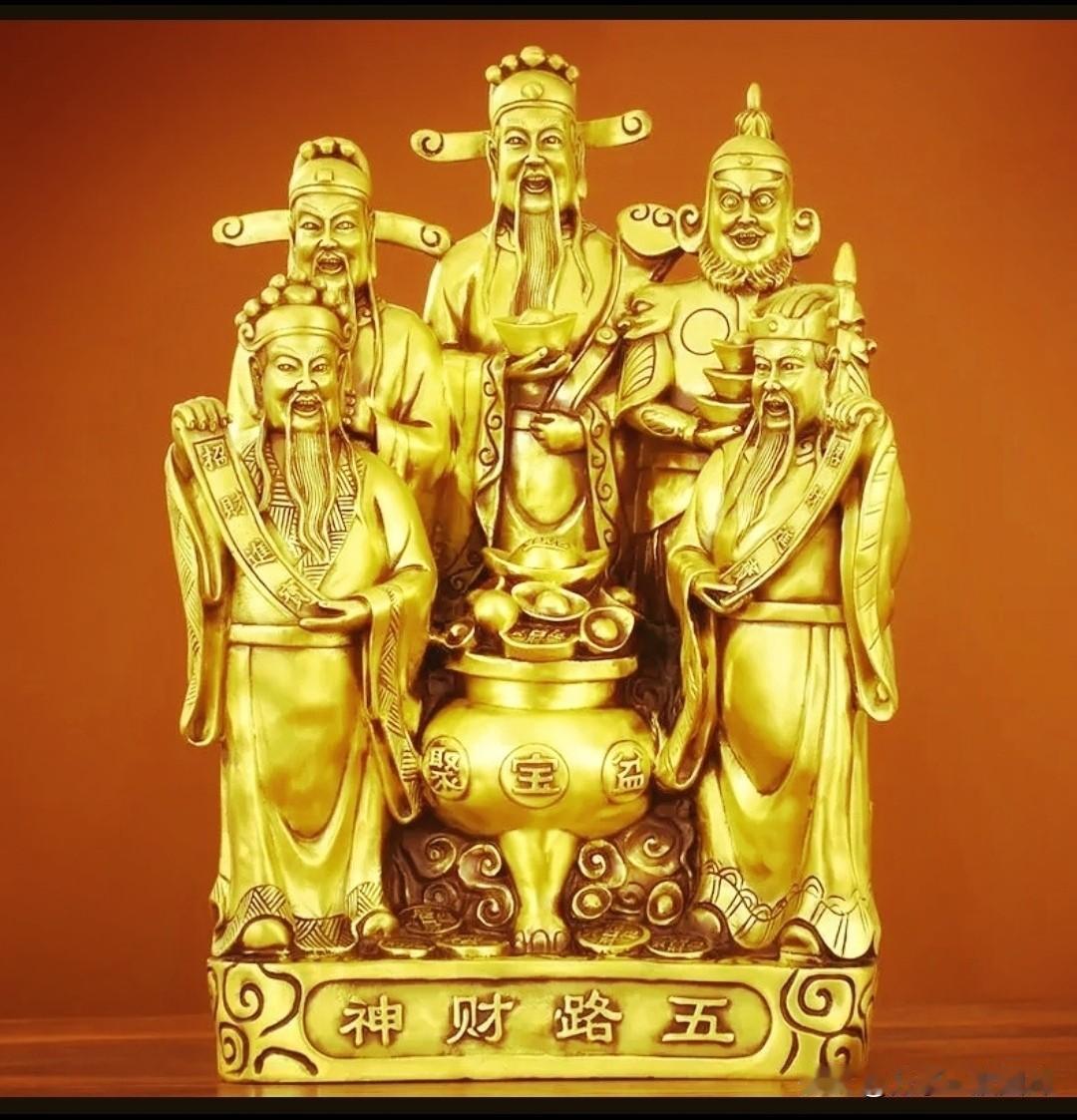 五路财神要去你家送元宝，你欢迎吗？