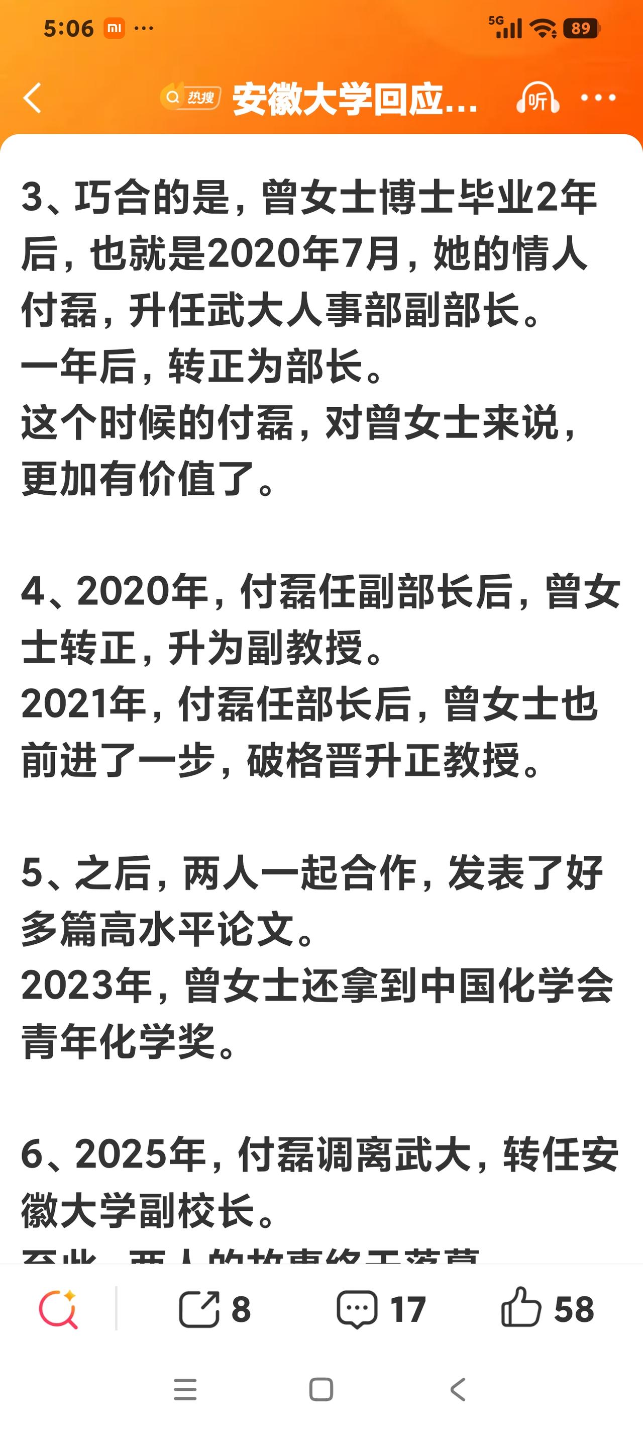 武大教授婚外恋武大，这是我国著名的高校之一。当年要不是见识短，估摸着我也会是