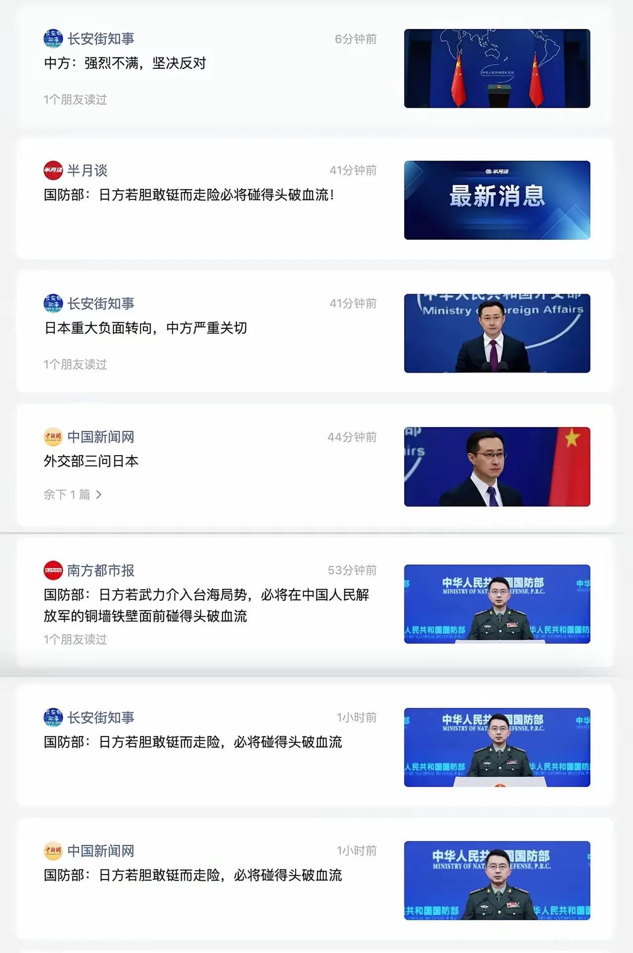 也许在下一秒钟，我们就将要见证一个伟大的时刻。今天被这一堆蓝背景新闻给刷屏了，