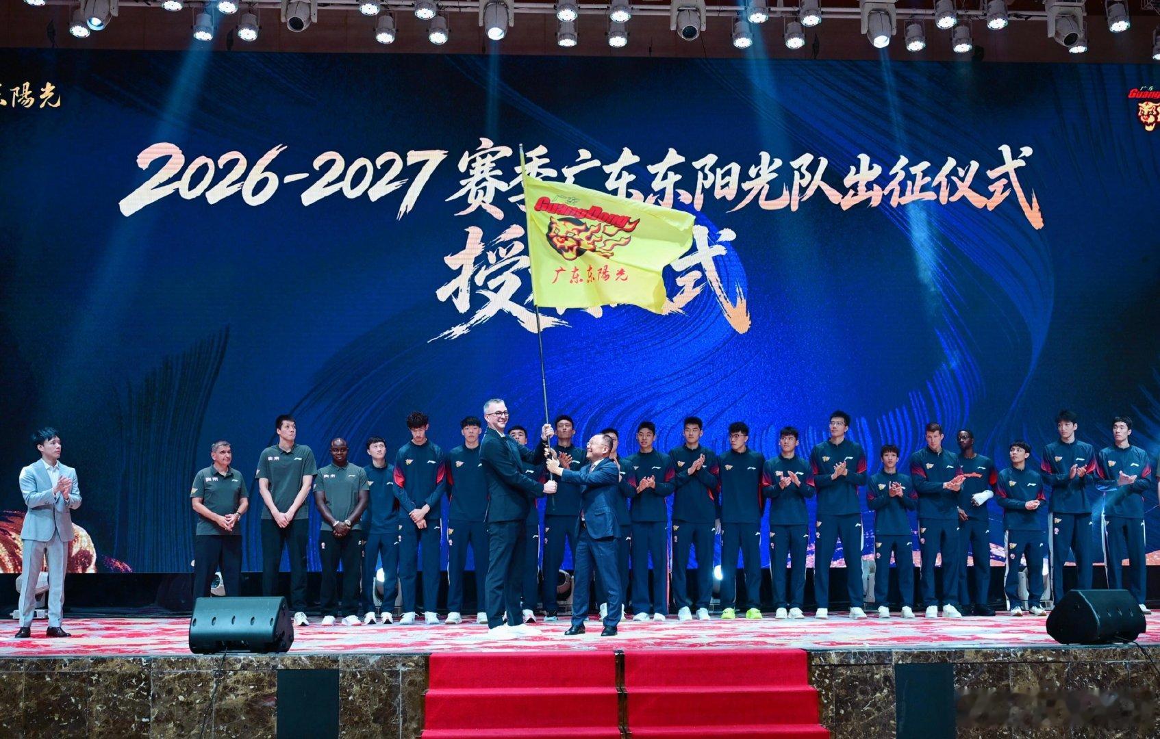 广东队出征仪式上，冠名赞助商东阳光高层给宏远男篮全体将士提出目标：新赛季期待能冲进四强，挺进决赛，力