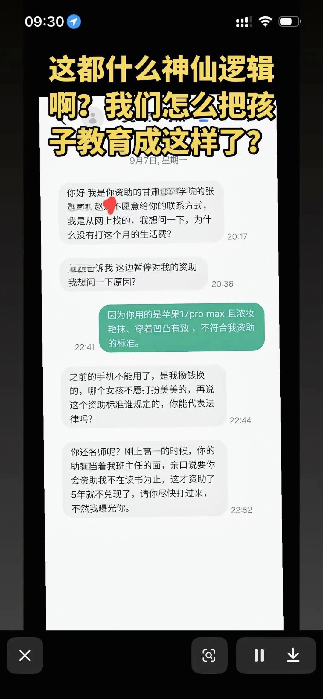 “太心寒！”甘肃嘉峪关，一名好心的姚先生，心怀善意无偿资助一名贫困女生整整五年