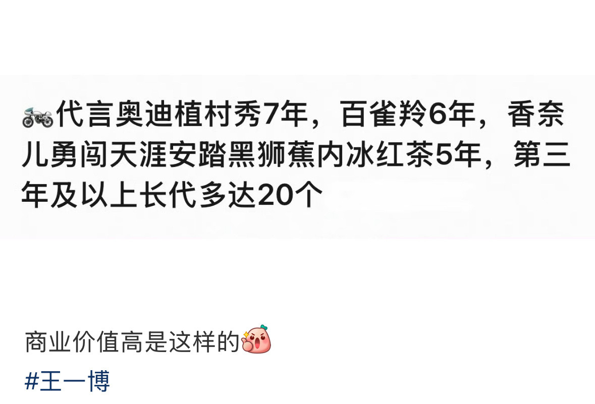 王一博又又又又又有新代言了❗❗❗他的代言真的恐怖如斯不只是内娱top是全球