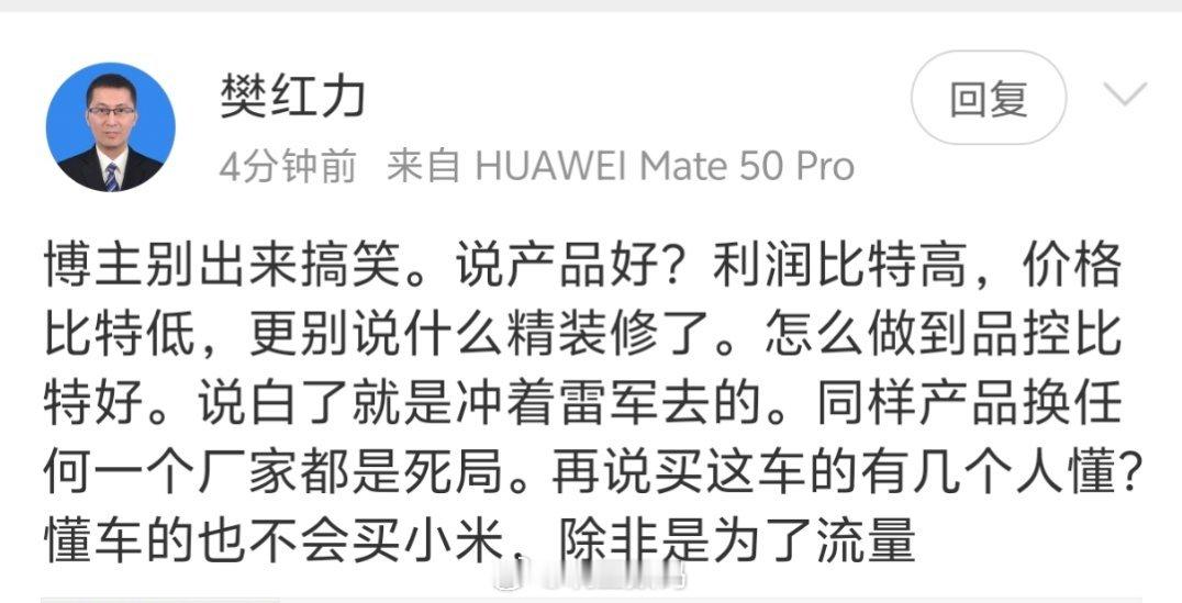 懂车的也不会买小米。来来来，说说，懂车的该买哪个？​​​