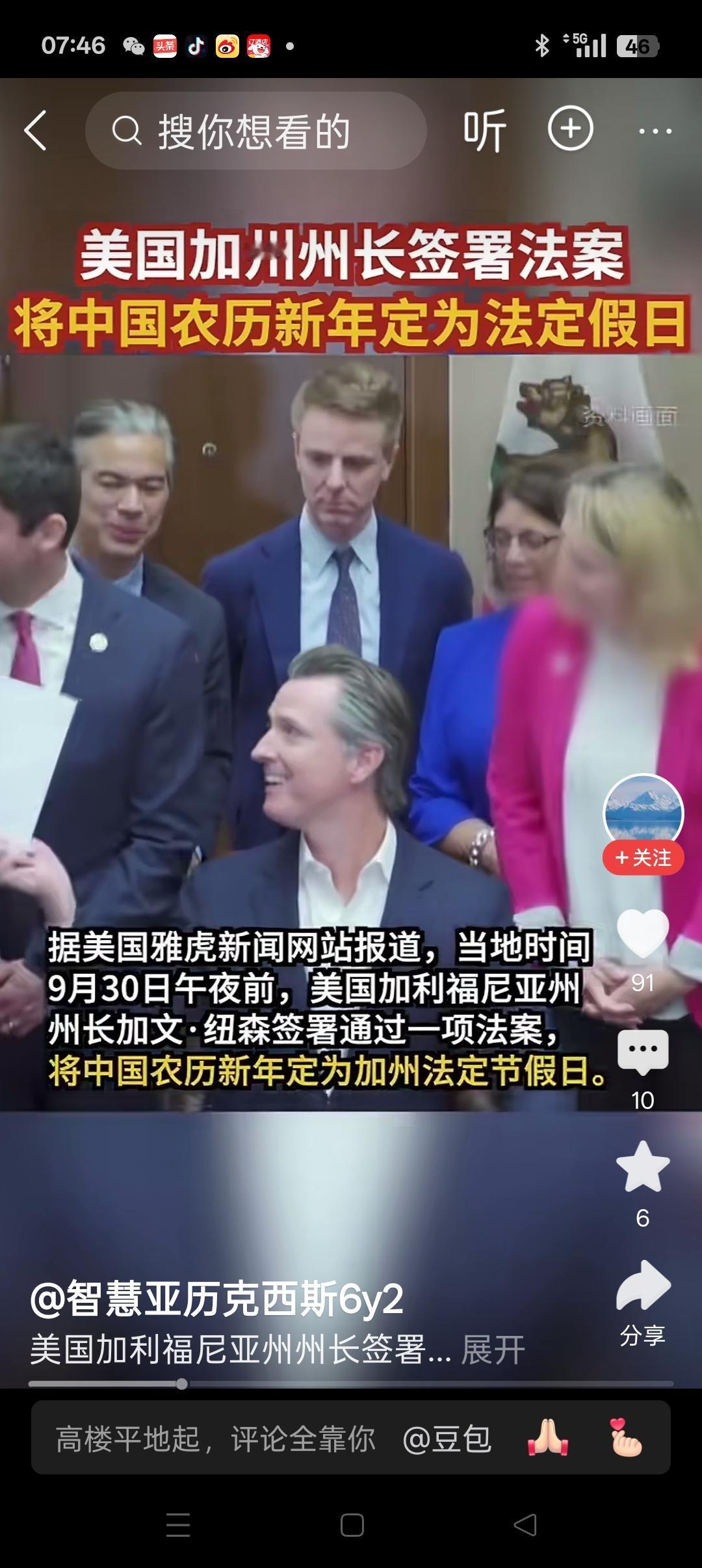 对中国最友好的州长美国加州州长纽森不愧为对中国最友好的州长，