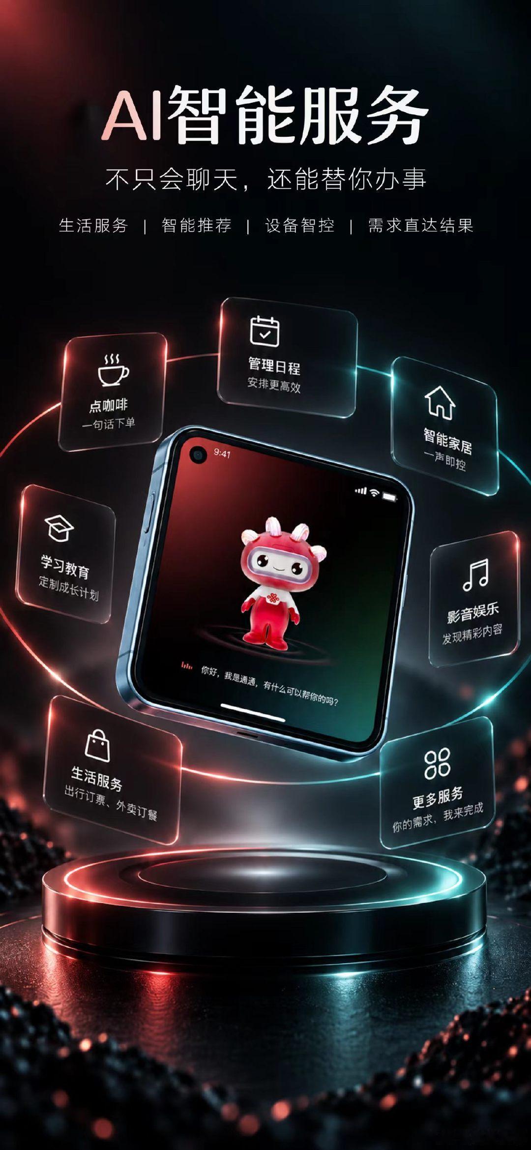 魅族新手机“小魔方AI”来了，99克，极简设计，还能语音控制，和联通合作打造，这个思路有点意思！#中