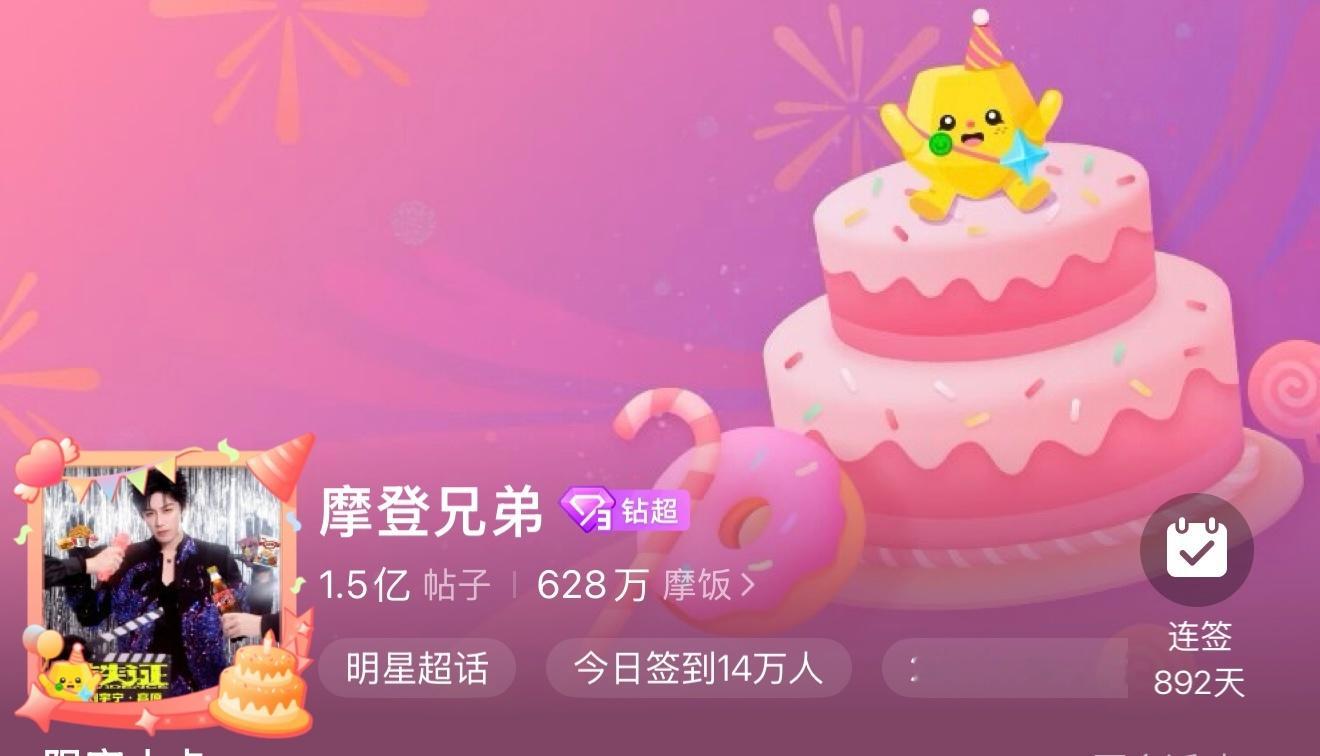 摩登兄弟8岁生日快乐🎁🎂未来每一天陪伴彼此一起走刘宇宁