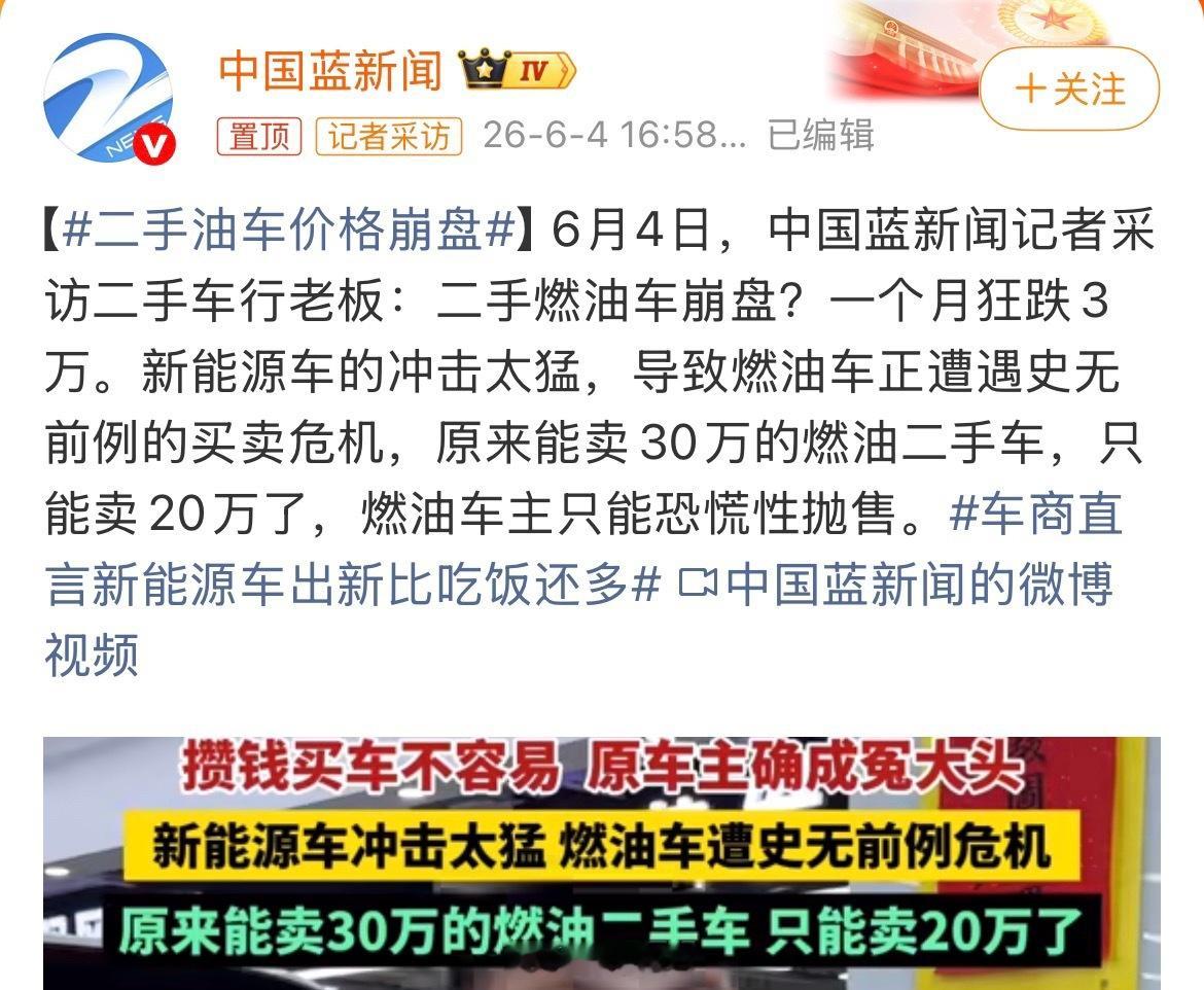 二手油车价格崩盘行业乱象损耗口碑、新车持续降价，双重冲击下二手油车行情崩盘是必然