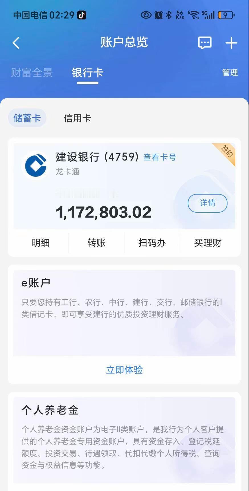 送13年外卖攒下117万，旁人却骂我混日子！母亲存6万，全家靠实干过日子在