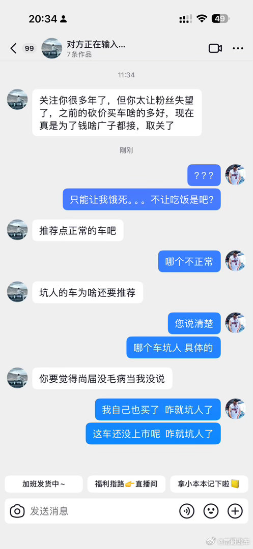 我真的服了真的网友被谁带的节奏