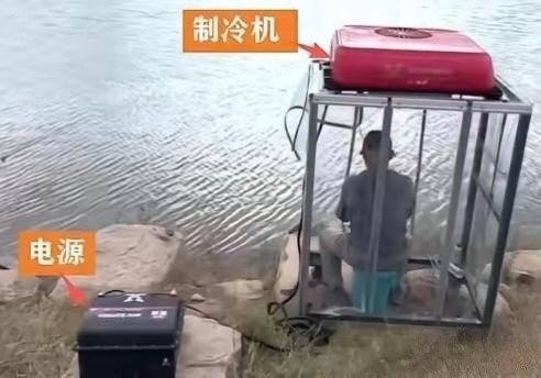 这大哥钓瘾太大了嫌天热把“空调”搬到了河边