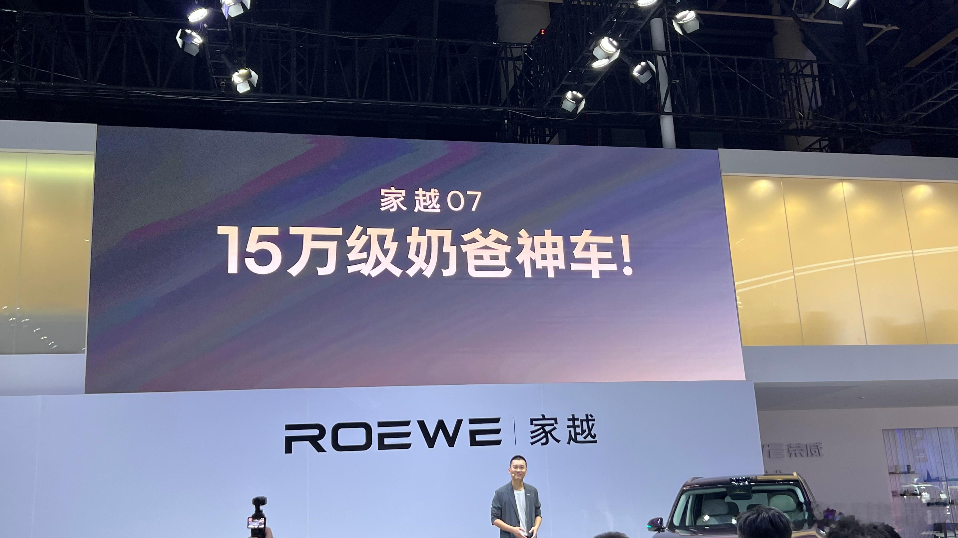 理想把奶爸车做成了一种“全家都被照顾”的出行方式，这点没得说。荣威家越...
