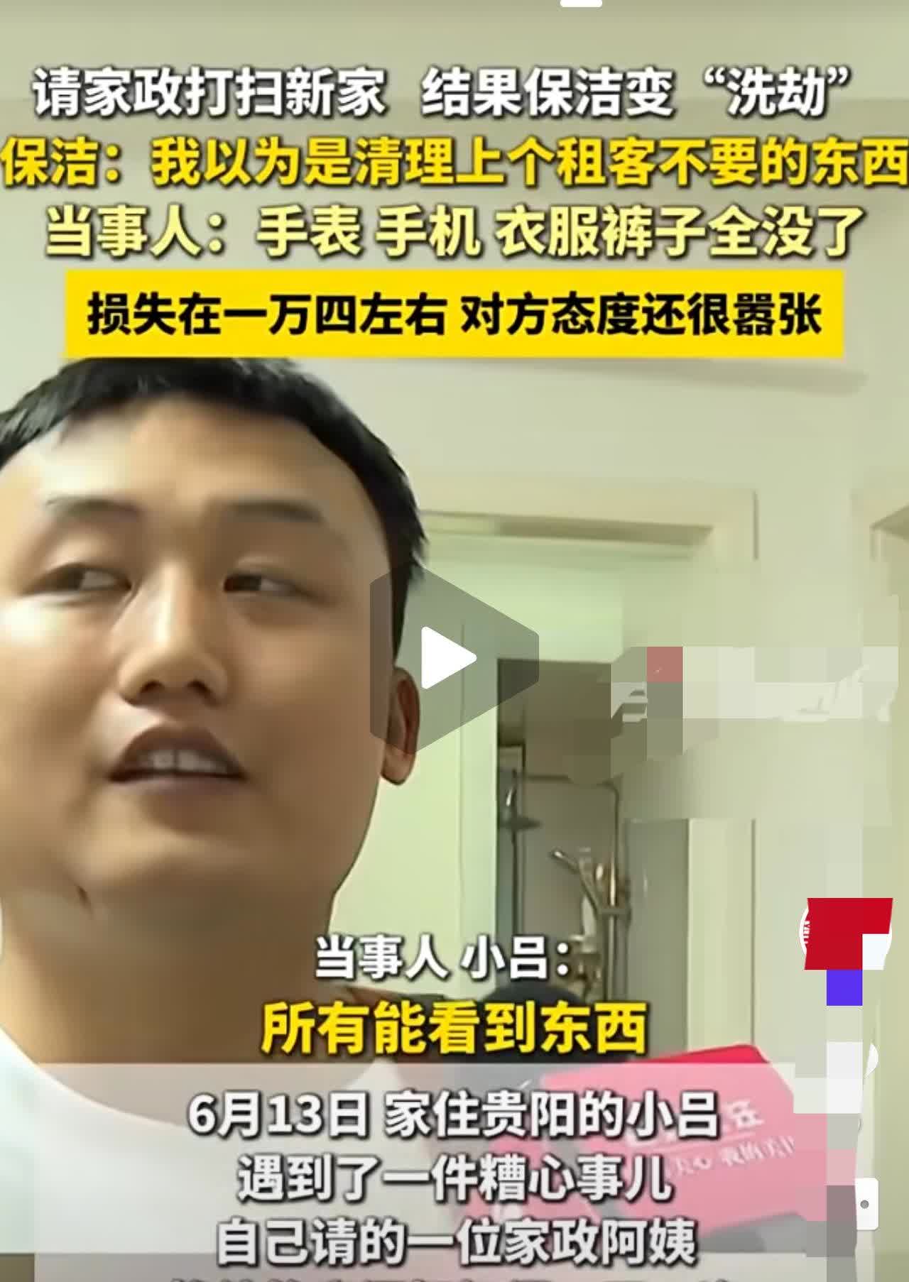 “有本事你就去起诉我！不要再打电话了，不然我告你骚扰”这就是贵阳发生的一起乌龙事