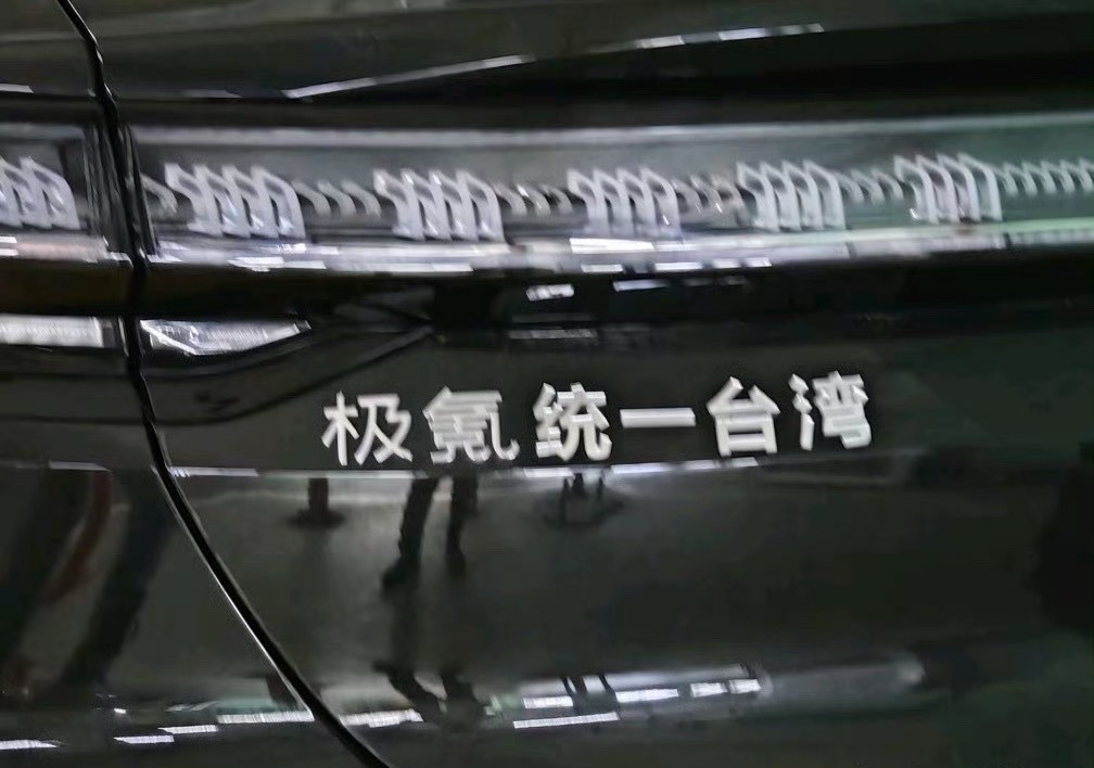 一些离谱的车尾标识魔改[捂脸哭]​​​​