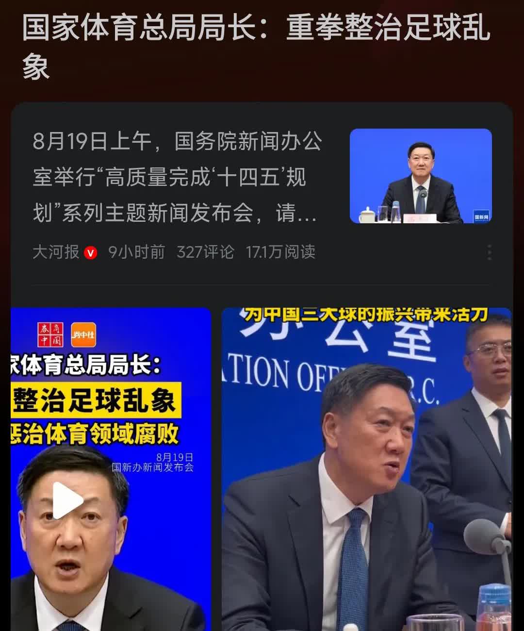 中国足球的乱象的根因就在中国足协！没有中国足协的瞎指导！各地联赛搞的风生