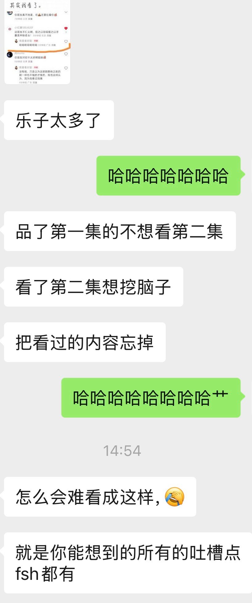 同行不信邪，刚去看了两集来给反馈了​​​
