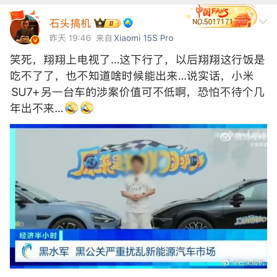翔翔祖坟冒黑烟了。​​​