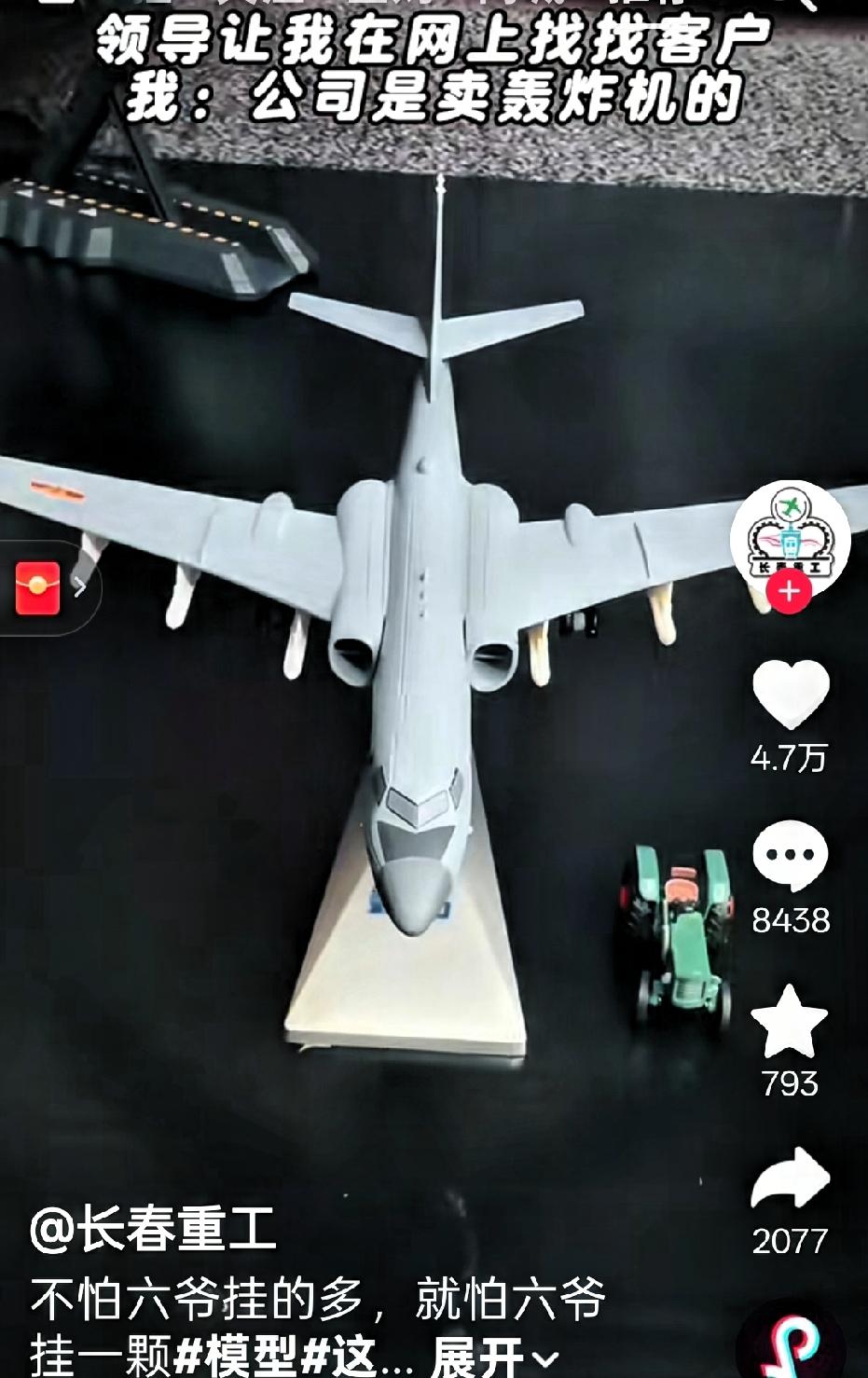 长春重工发了条视频，结果评论区炸窝了啊！看完笑不活了，为我们可爱的家人们点
