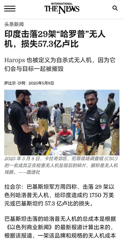 印度军方真要哀嚎一片了，印度自杀型无人机价格比巴基斯坦防空导弹还要贵，这仗还怎么