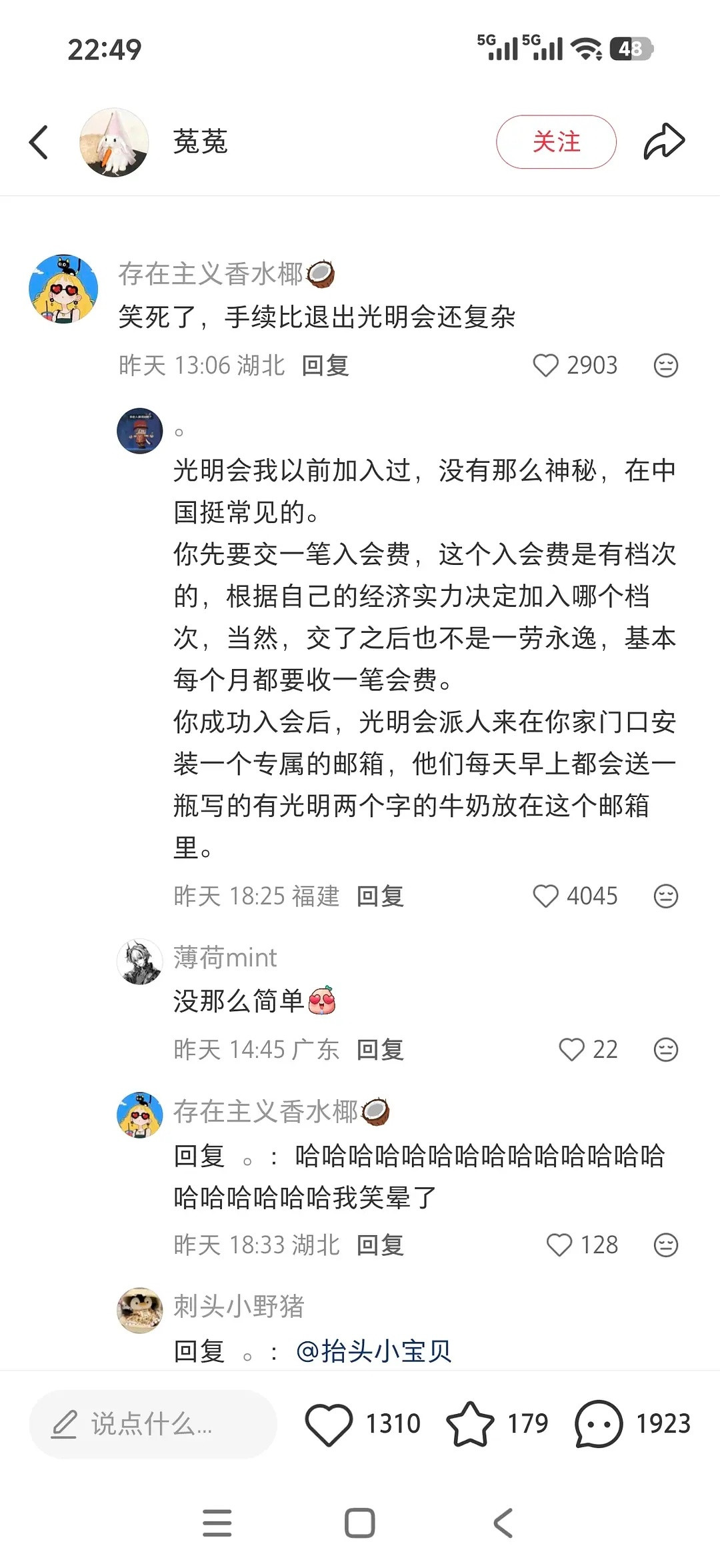 原来加入光明会这么简单我还认真的从头看到尾哈哈哈哈哈哈哈哈哈哈哈哈哈哈哈哈哈哈哈