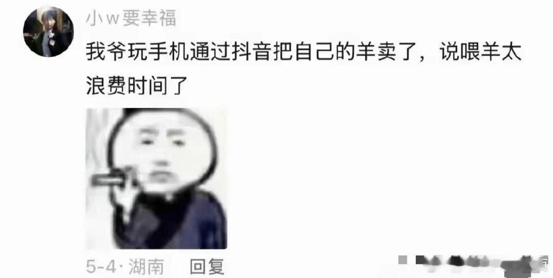 老年人也刷手机上瘾啊，比年轻人还大！​​​