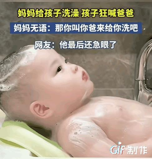 真的要被这小宝宝笑晕了！洗澡洗得安安静静，突然开口喊人，妈妈还以为要叫妈妈，心