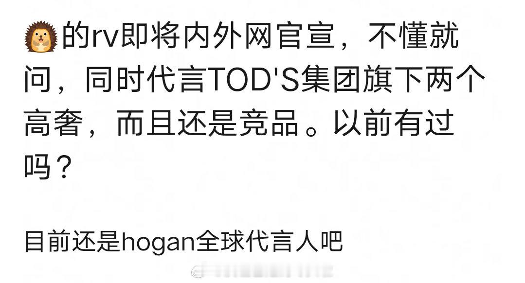 檀健次新代言即将内外网官宣，同时代言TODS集团旗下两个高奢，而且还是竞品，以前