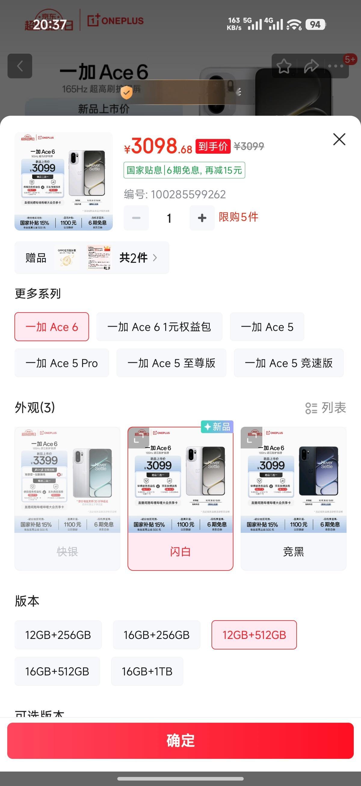 各子系旗舰的12+512的价格:一加ACE6是3099realmeGT8是33