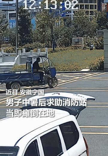 “彻底解释不清了！”安徽宁国，酷暑难耐，气温逼近40摄氏度。烈日当空