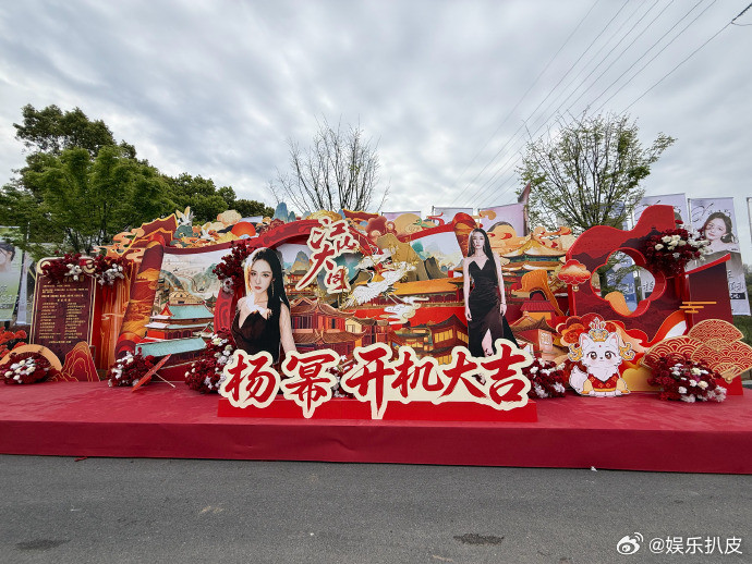 杨幂新剧开机应援排面杨幂开机应援《江山大同》杨幂新剧开机应援排面拉满，太好看了㊗