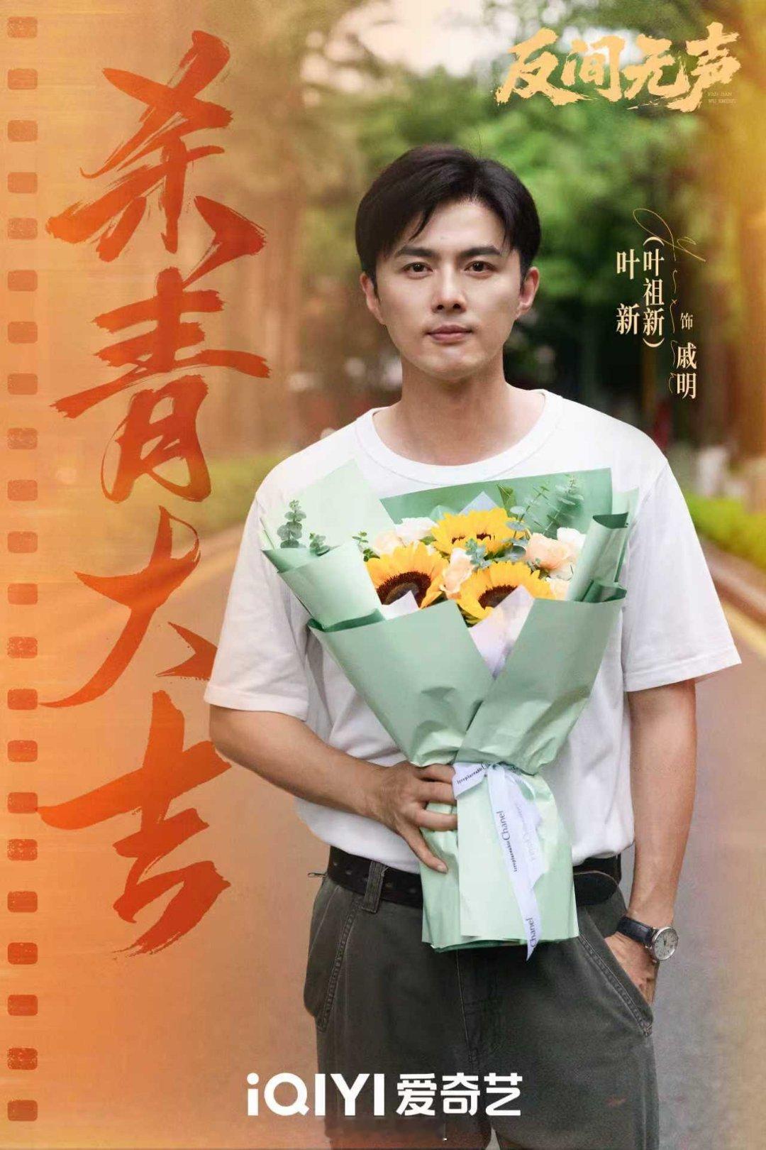 反间无声杀青谁能拒绝《反间无声》这种谍战感拉满的剧啊！欧豪演的外卖员梁进身份