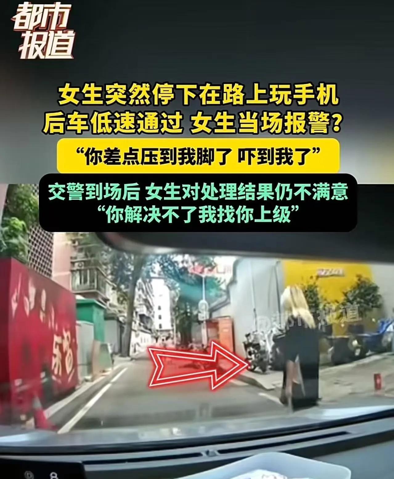 “小仙女耍无赖，让民警也想哭！”福建，女生在路上走着走着突然停下玩手机，后车司机