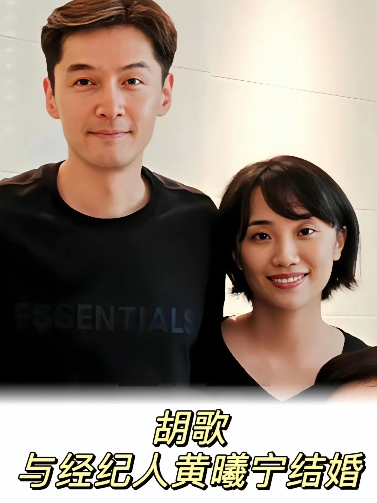 近水楼台先得月，这些经纪人都嫁给了男明星​​​