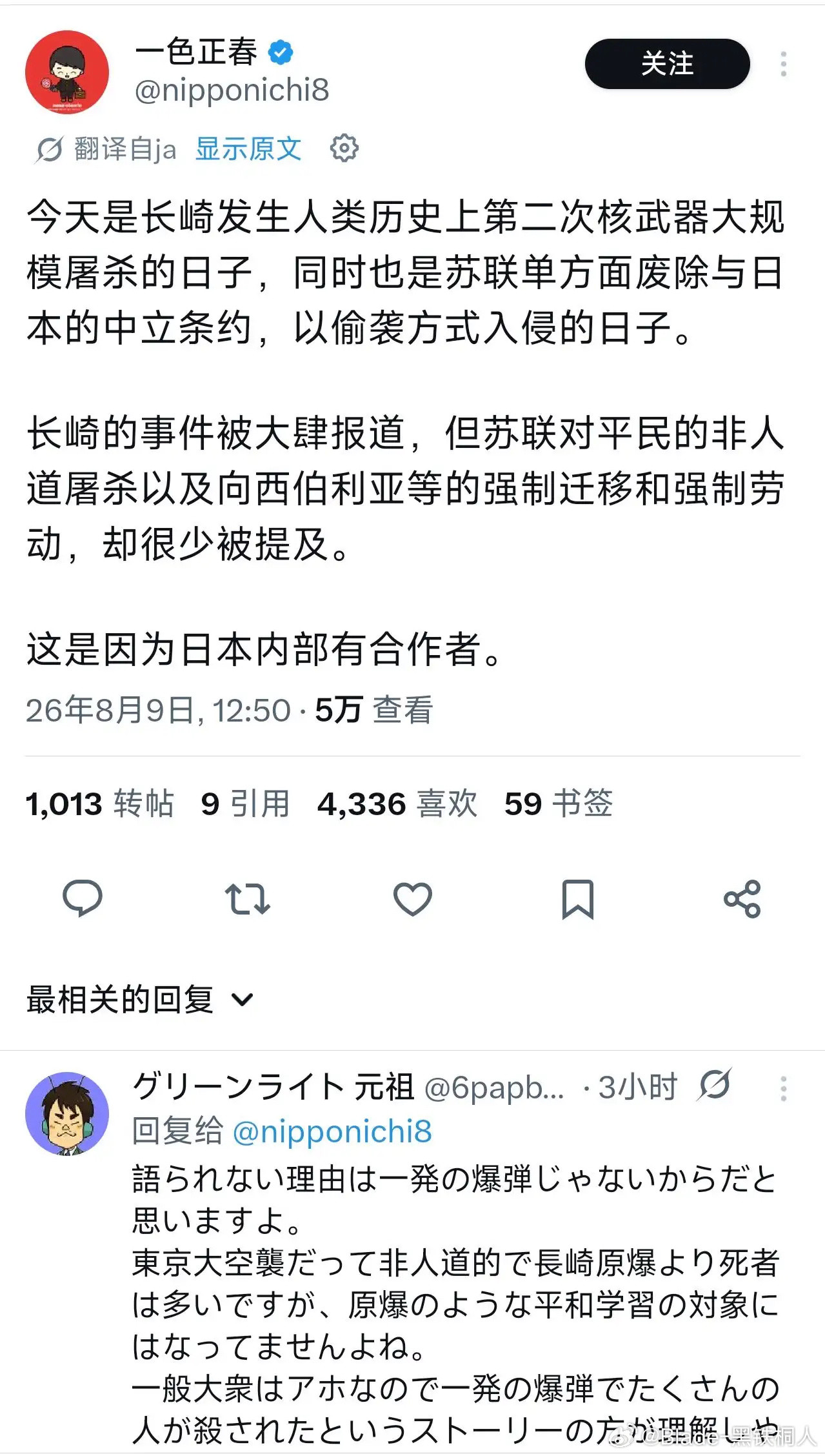 你猜猜给你丢核武器的美国是被谁偷袭了