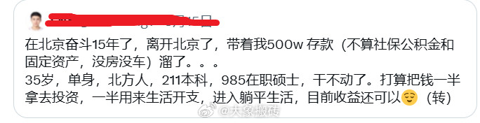 35岁，存款500万，妥妥已经跑赢95%的人了，未来只要不瞎投资，不借钱，不被骗