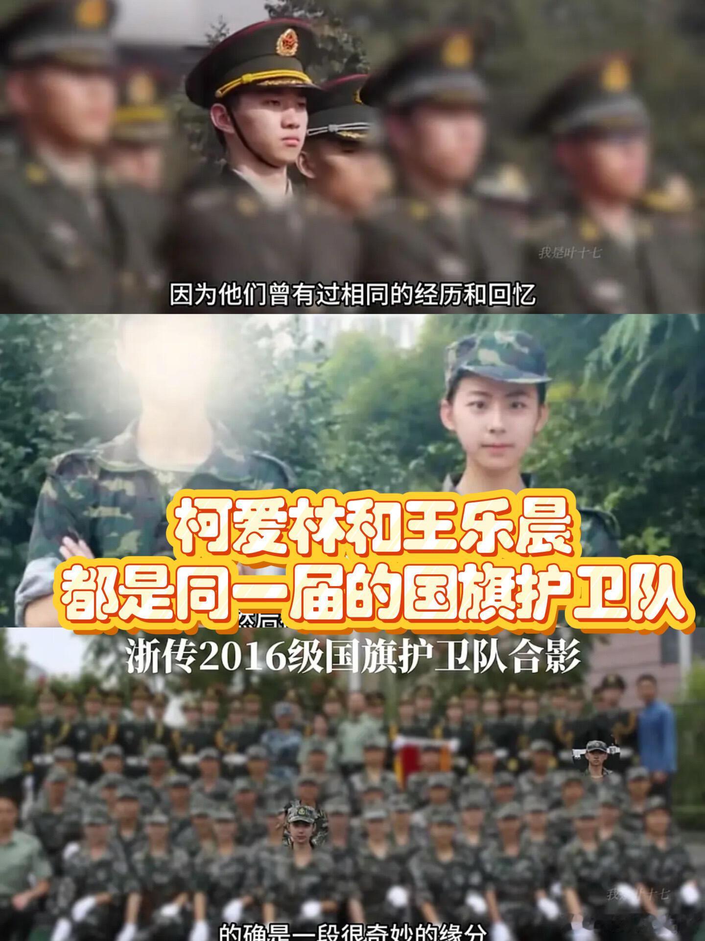 柯爱林和王乐晨似乎早就认识了？？心动的信号心动的信号心动的信号8​​​