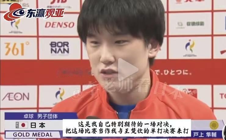 张本智和赛后受访，袒露内心想法，这番认知着实让人捏一把汗！他坦言自己期盼十多