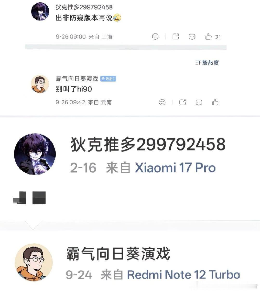 买得多就是支持了？红米用户如此说，我觉得还是有一定道理的[doge]#卢伟冰拉黑10年米粉#​​​