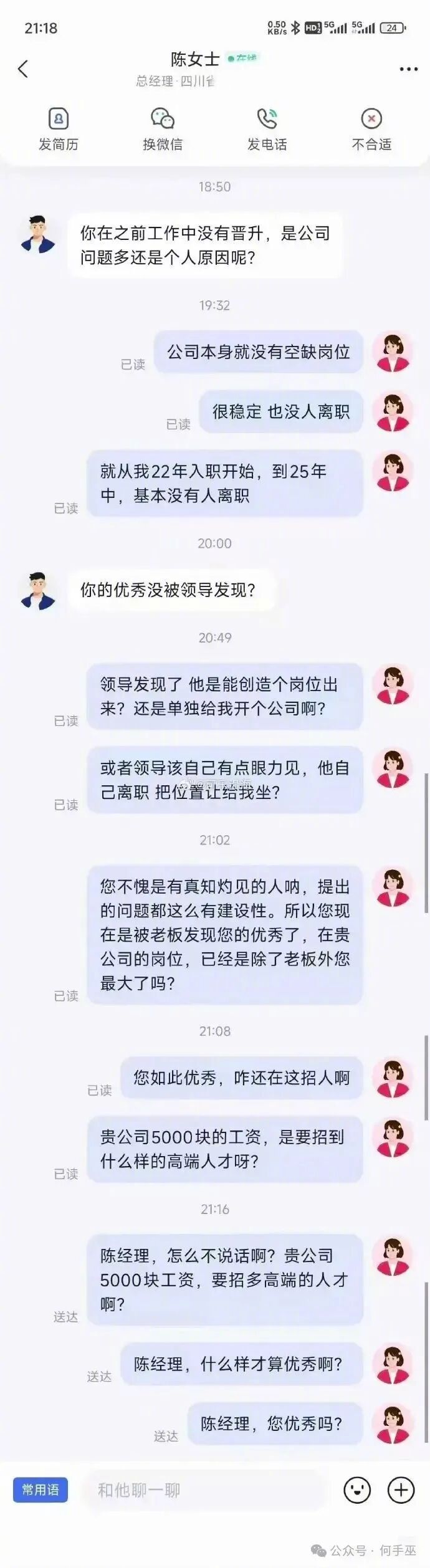 陈经理，你说句话啊！